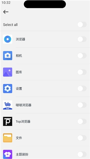 小浣熊ios17启动器