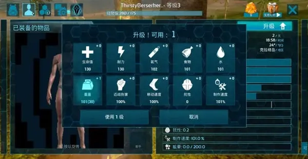 方舟生存进化移动版安装正版