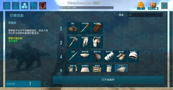 方舟生存进化移动版安装正版