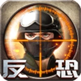 反恐精英cs手机版