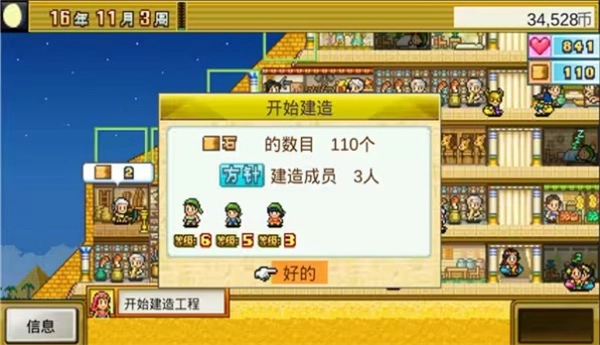 金字塔王国物语