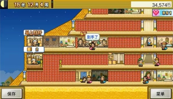 金字塔王国物语