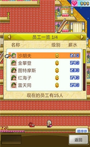 金字塔王国物语