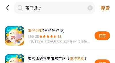 233乐园免费安装