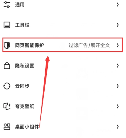 夸克浏览器网页版