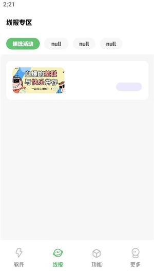 share小二软件库