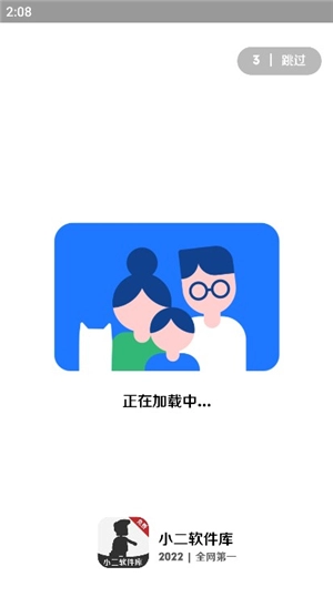 share小二软件库