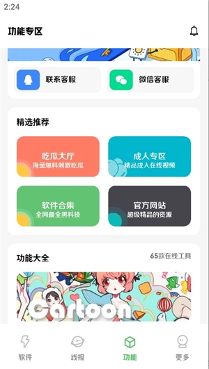 share小二软件库