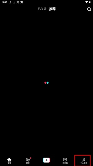 抖音国际版tiktok