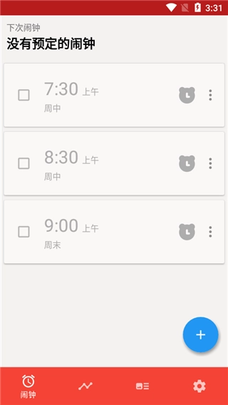 使命闹钟击破睡眠闹铃