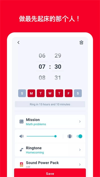 使命闹钟击破睡眠闹铃