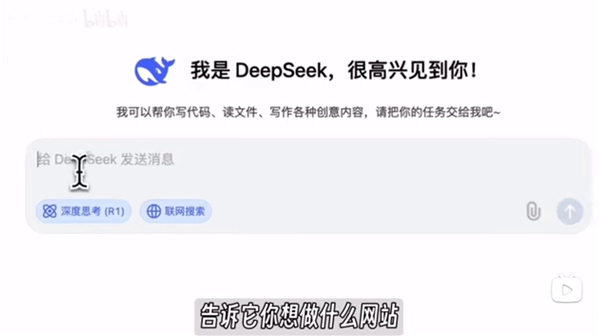 deepseek百度版