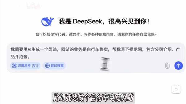 deepseek百度版