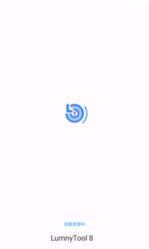 lumnytool8.0版本