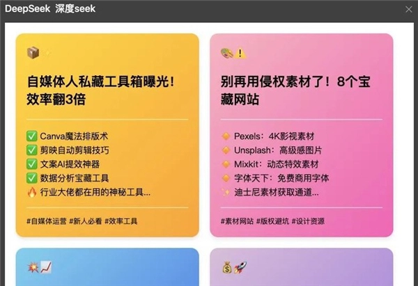 deepseek满血版手机版