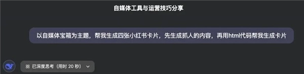 deepseek满血版手机版