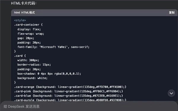 deepseek满血版手机版