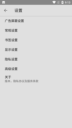 花椒浏览器手机版