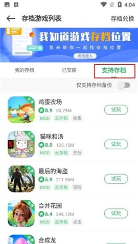 百分百游戏盒安装安卓版