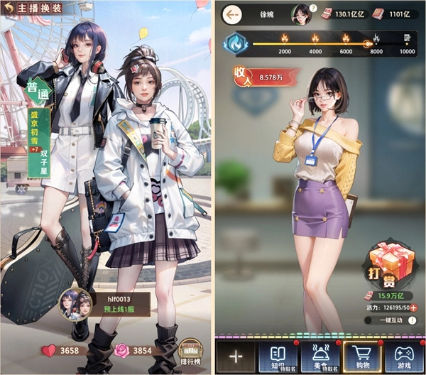 乡村爱情之经营人生正版