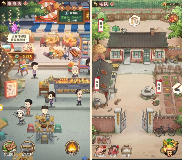 乡村爱情之经营人生正版