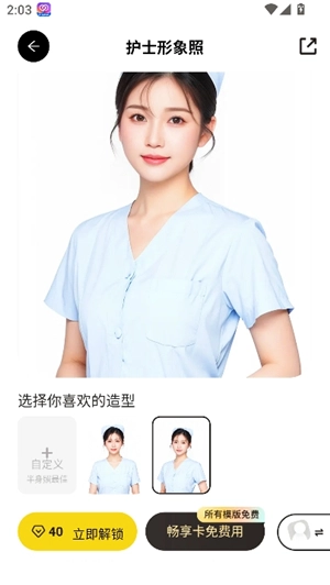 妙鸭相机安卓版