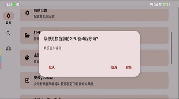 Suyu模拟器手机版