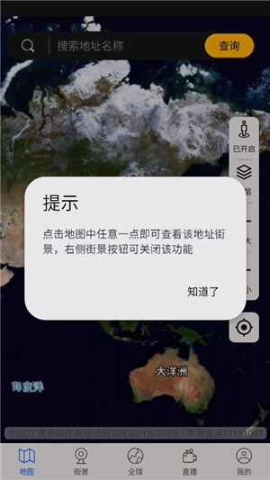高清VR实景地图