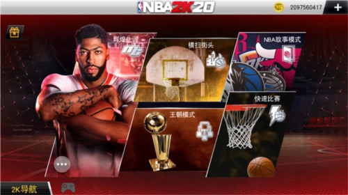 NBA2K20内值豪华版