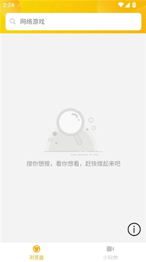 蘑菇浏览器老版本