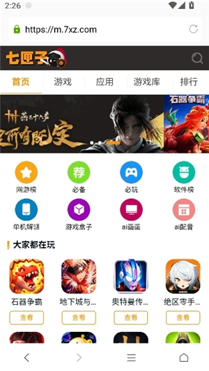 蘑菇浏览器老版本