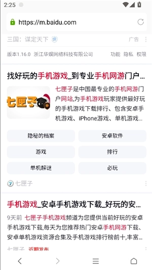 蘑菇浏览器老版本