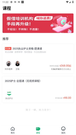 執(zhí)業(yè)護士準題庫