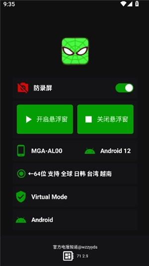 蜘蛛侠框架9.0版本