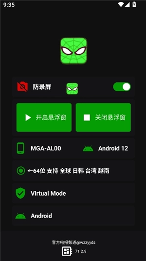 蜘蛛侠框架9.0版本