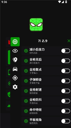 蜘蛛侠框架9.0版本