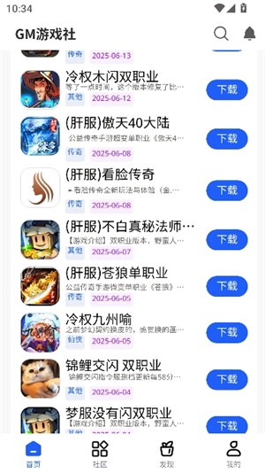 gm游戏社2.3版本