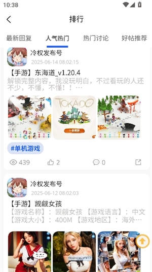 gm游戏社2.3版本