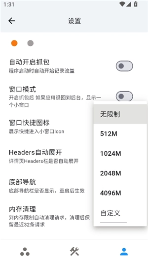 proxypin抓包软件