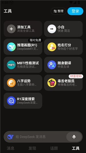 问小白DSR1满血版