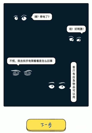 落樱小屋安卓版