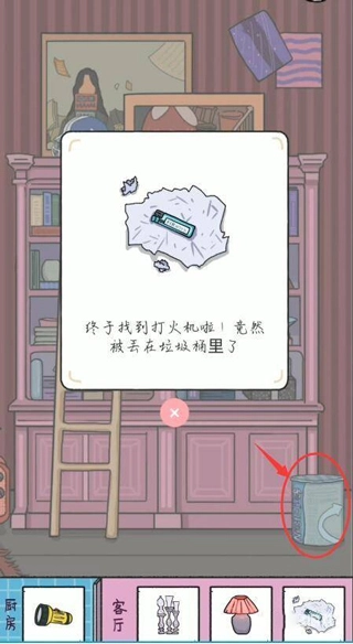 落樱小屋安卓版