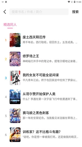 次元姬小说手机版