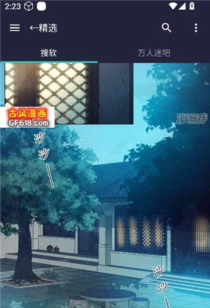 爱坤资源软件手机版