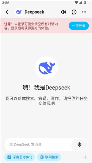 问小白DSR1满血版