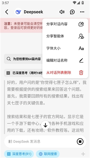 问小白DSR1满血版