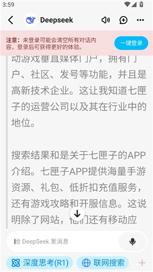 问小白DSR1满血版