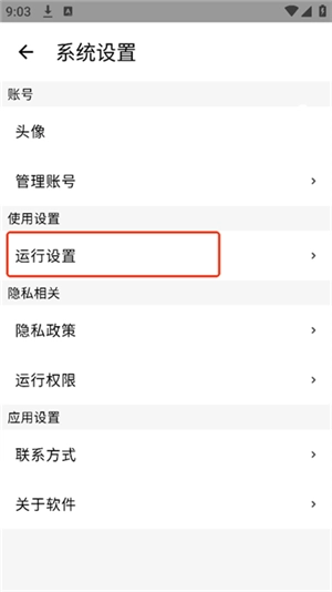二哈自动弹琴软件