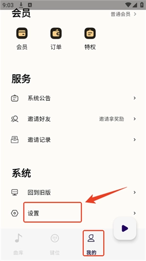 二哈自动弹琴软件