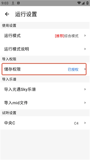 二哈自动弹琴软件